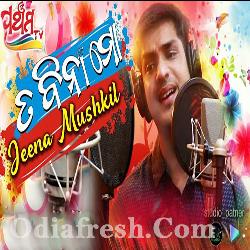 To Bina Jina Muskil - New Odia Romantic Song